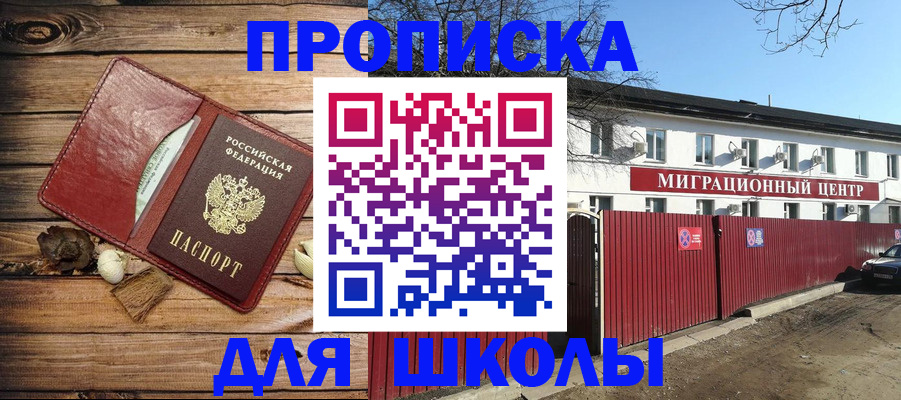 временная регистрация гарантия в Беслане