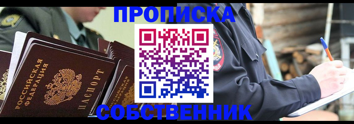 миграционный учет в Беслане
