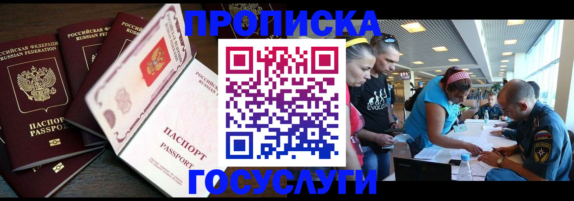 регистрация для дет. сада в Беслане