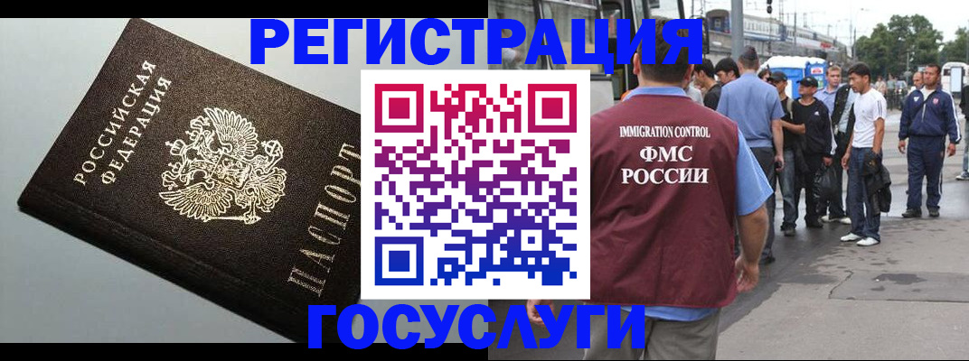 прописка регистрация в Беслане